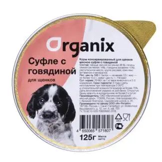 Organix влажный корм мясное суфле для щенков с говядиной (ламистер)